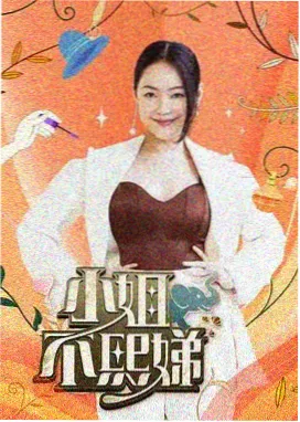 旅行者日记 97影视推荐